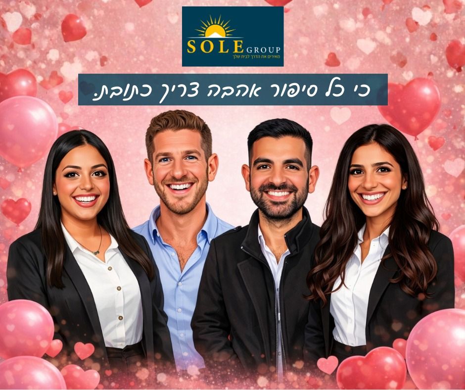 צוות מקצועי של SOLE GROUP חיוך ודינמיקה